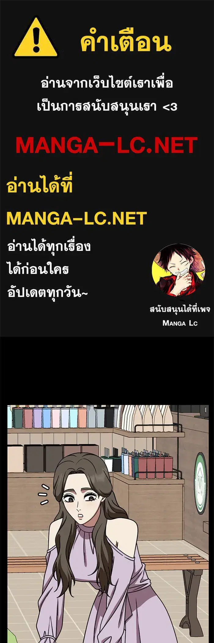 Change Me ตอนที่ 248 หน้า 1