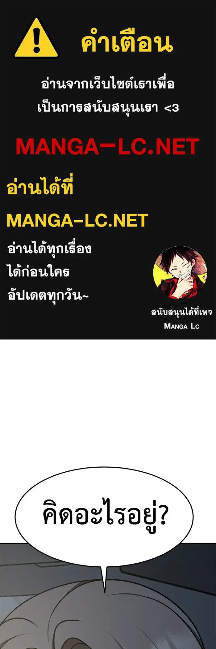 Change Me ตอนที่ 249 หน้า 1