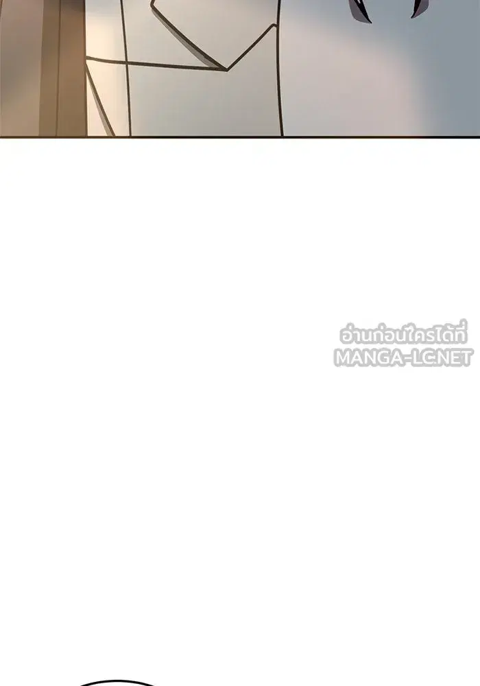 Change Me ตอนที่ 249 หน้า 3