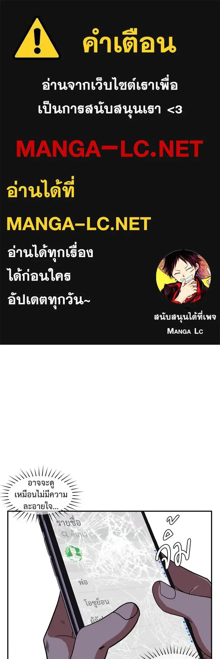 Change Me ตอนที่ 25 หน้า 1