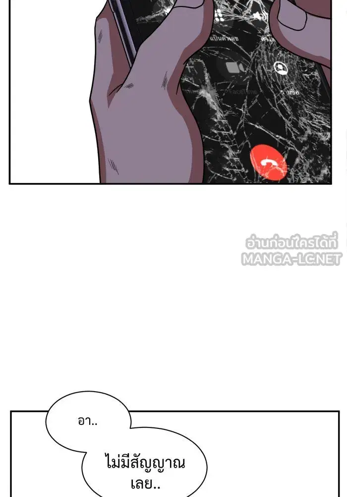 Change Me ตอนที่ 25 หน้า 3