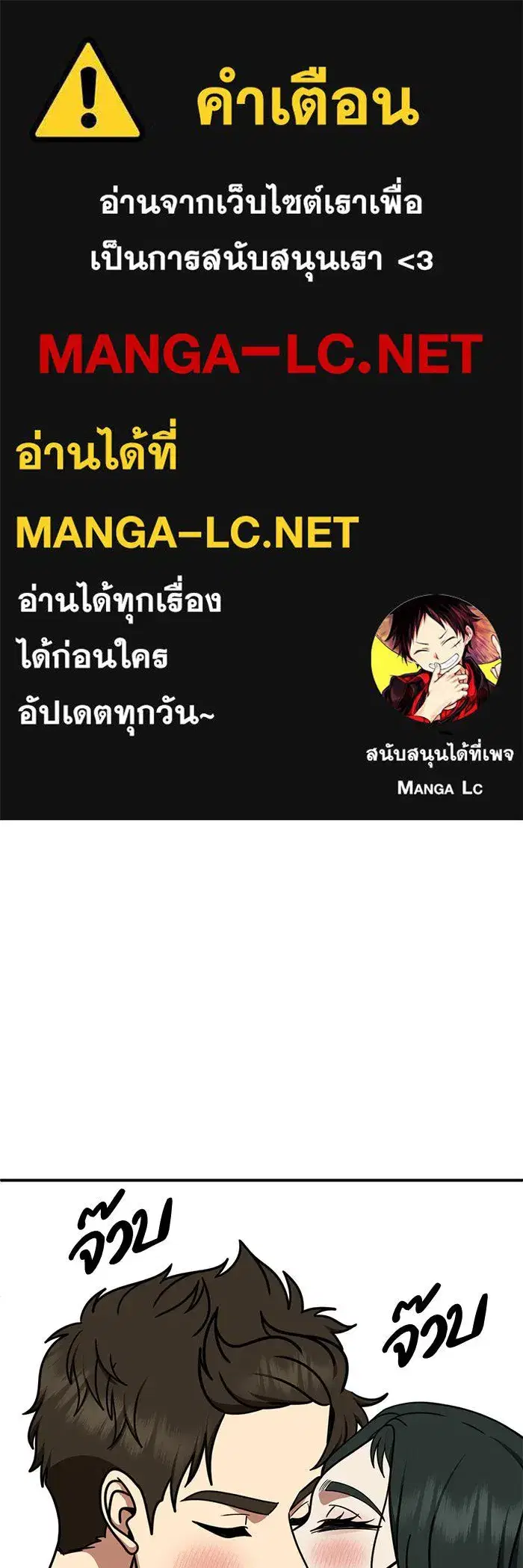 Change Me ตอนที่ 250 หน้า 1