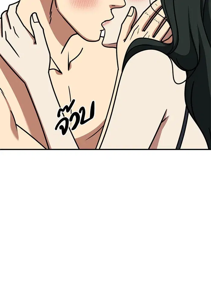 Change Me ตอนที่ 250 หน้า 2