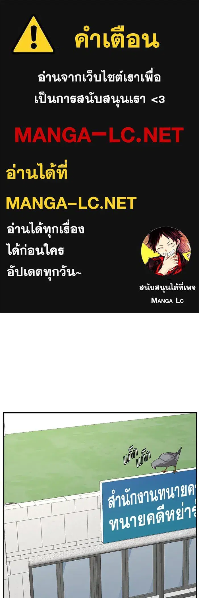 Change Me ตอนที่ 251 หน้า 1