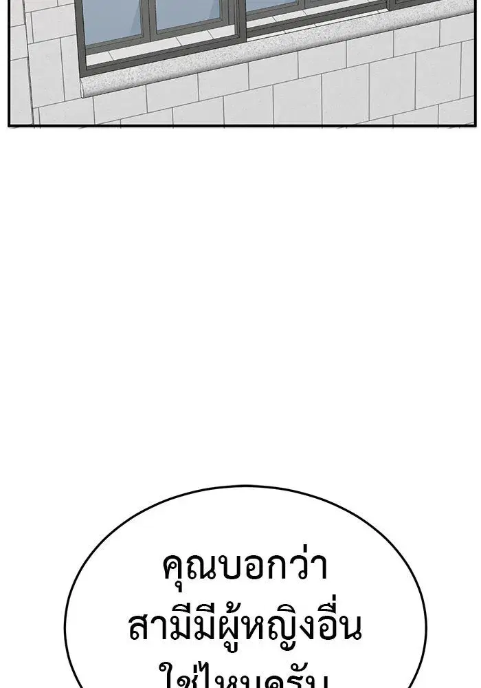 Change Me ตอนที่ 251 หน้า 2