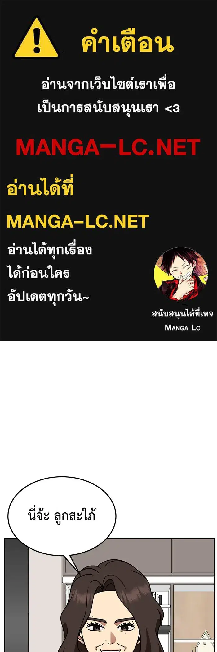 Change Me ตอนที่ 252 หน้า 1