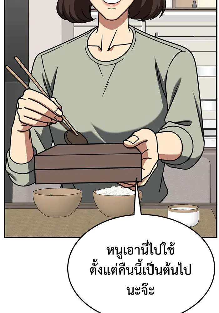 Change Me ตอนที่ 252 หน้า 2