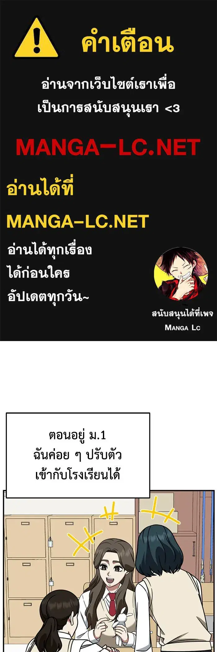 Change Me ตอนที่ 253 หน้า 1