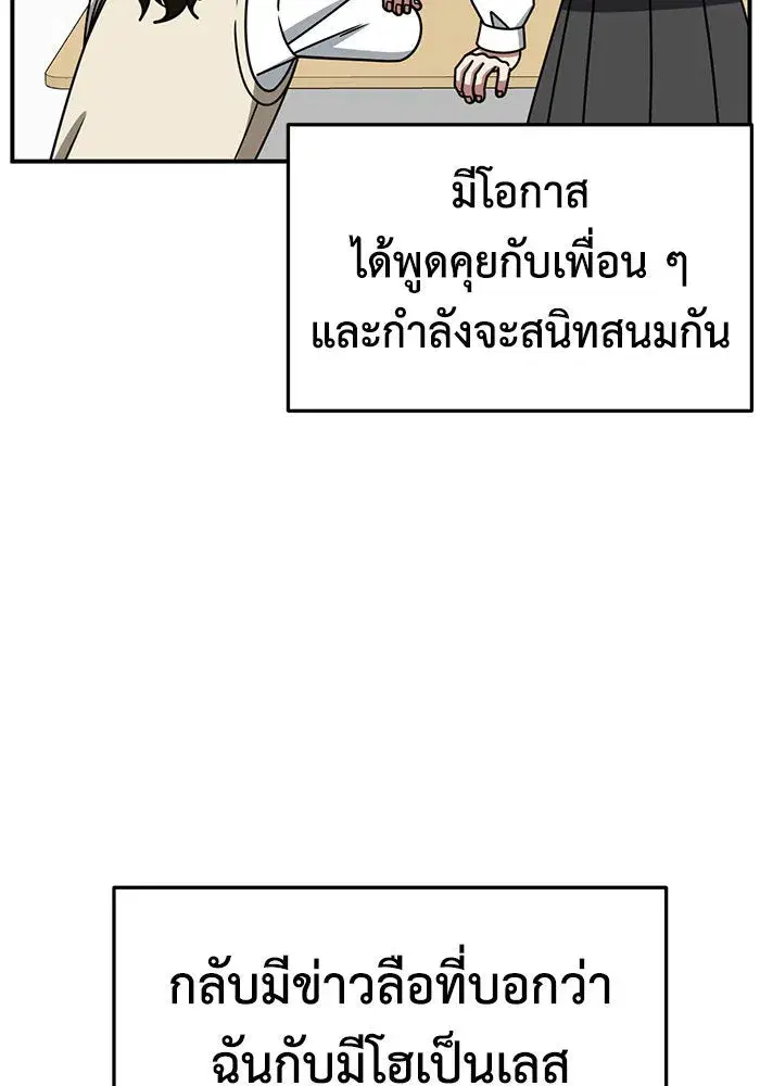 Change Me ตอนที่ 253 หน้า 2