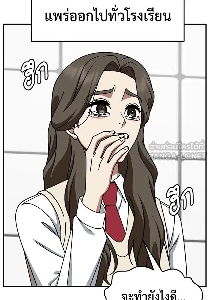 Change Me ตอนที่ 253 หน้า 3