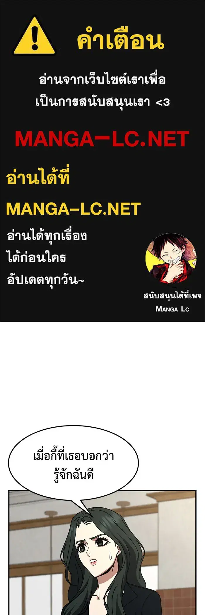 Change Me ตอนที่ 254 หน้า 1