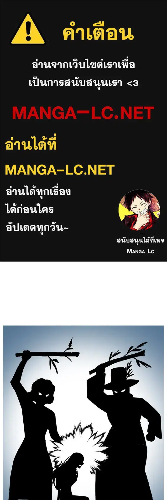 Change Me ตอนที่ 255 หน้า 1