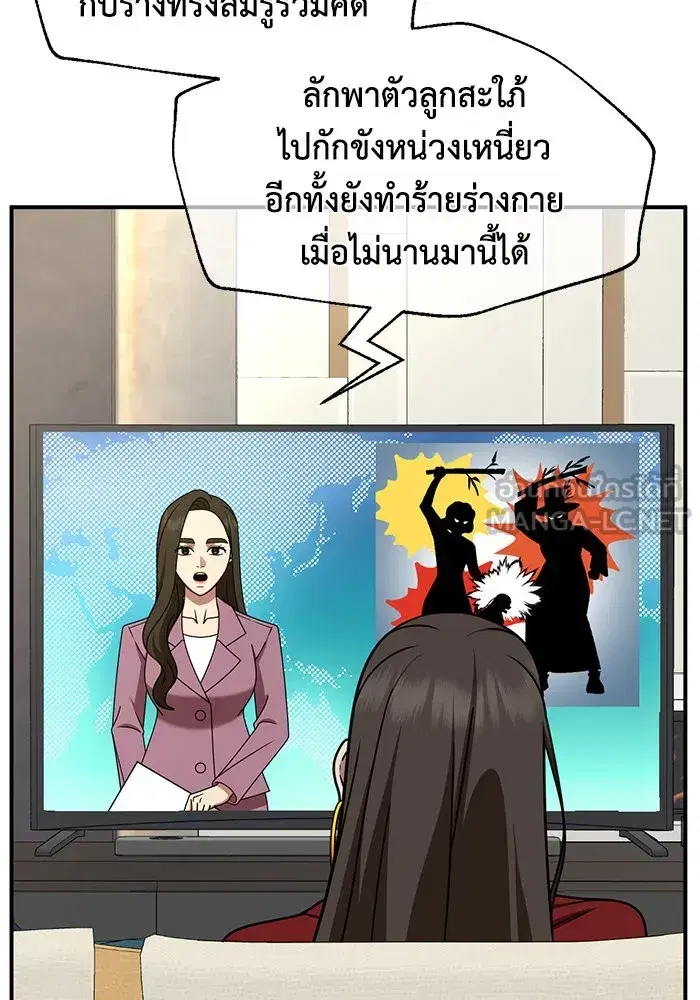 Change Me ตอนที่ 255 หน้า 3