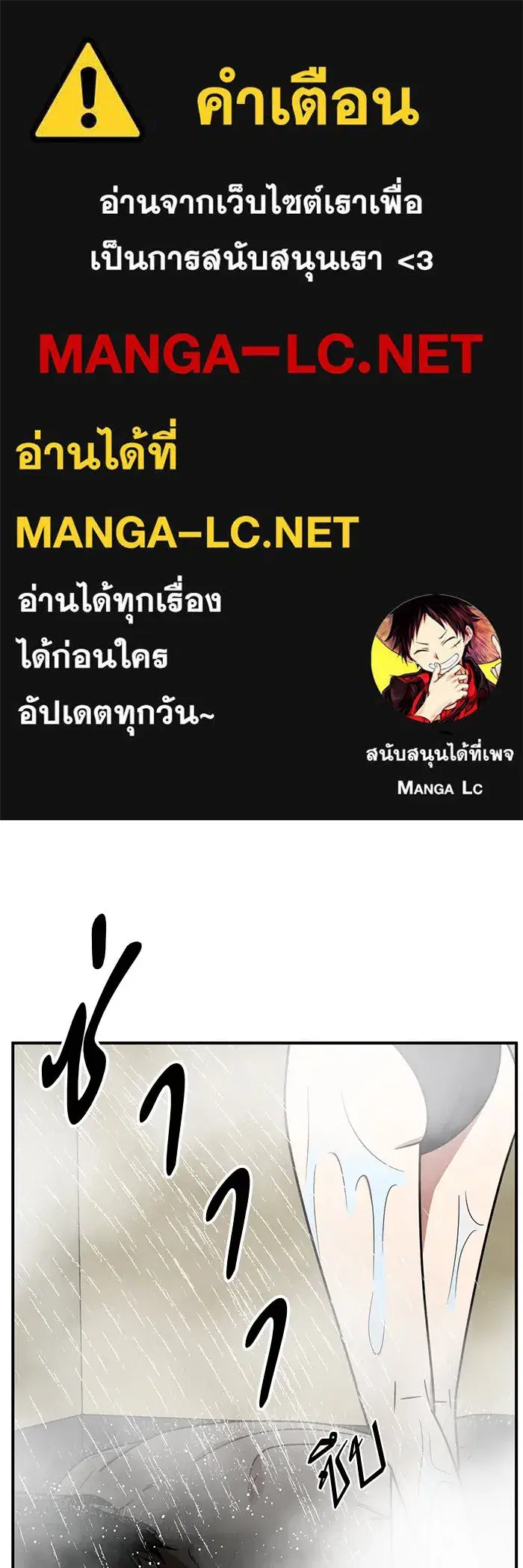 Change Me ตอนที่ 256 หน้า 1