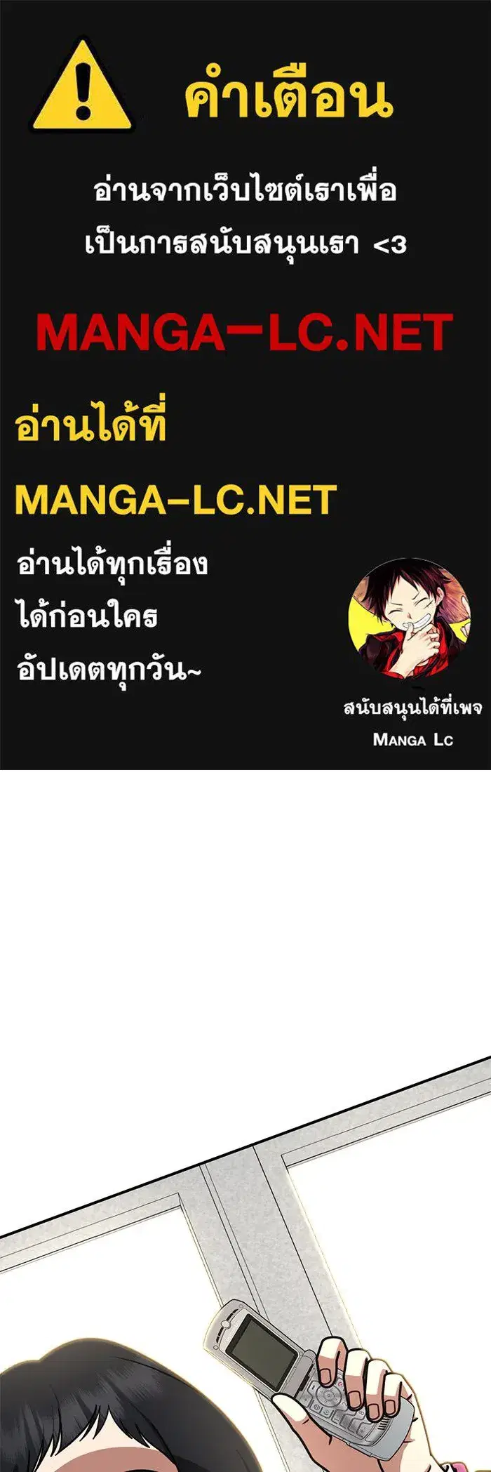 Change Me ตอนที่ 257 หน้า 1