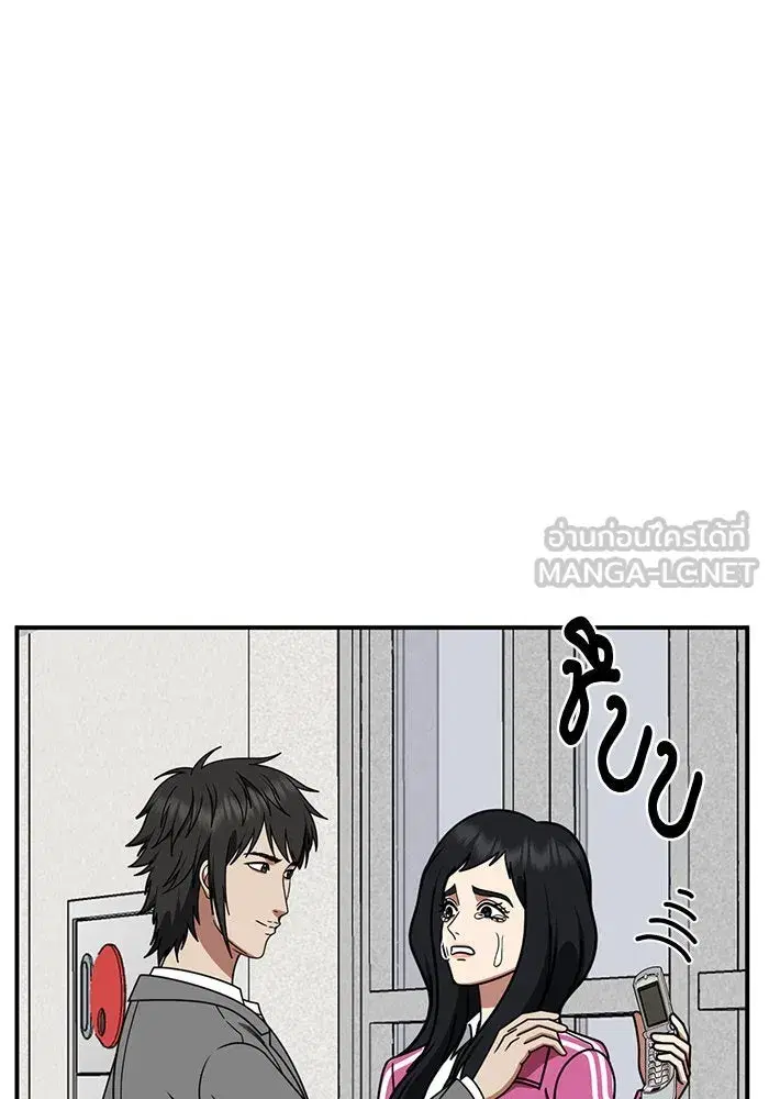 Change Me ตอนที่ 257 หน้า 3