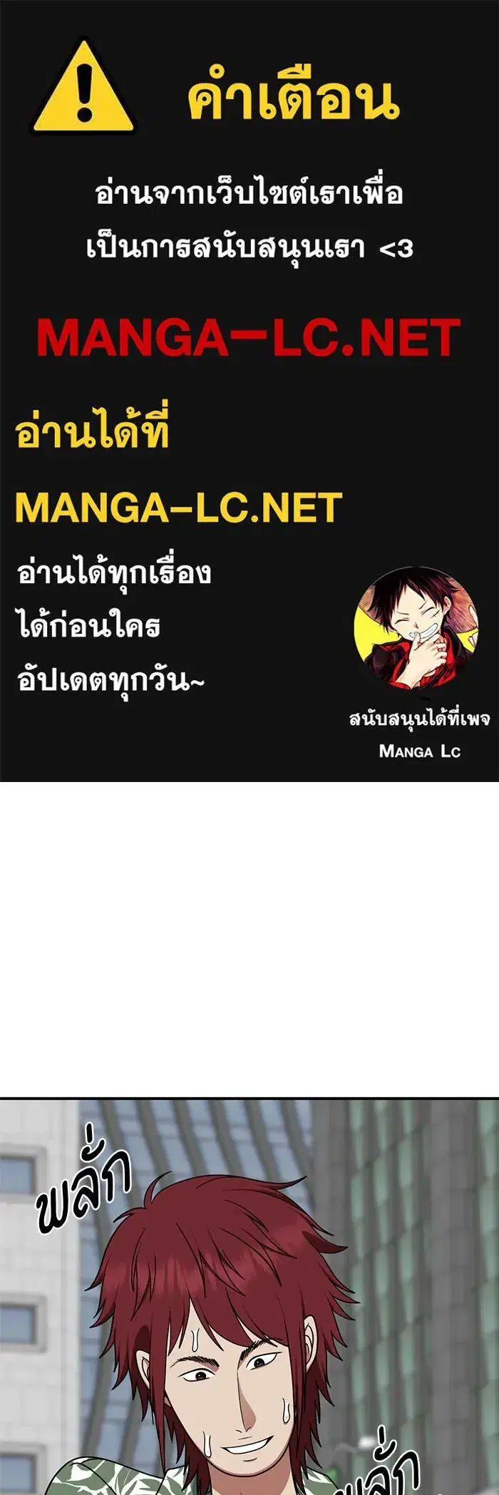 Change Me ตอนที่ 259 หน้า 1