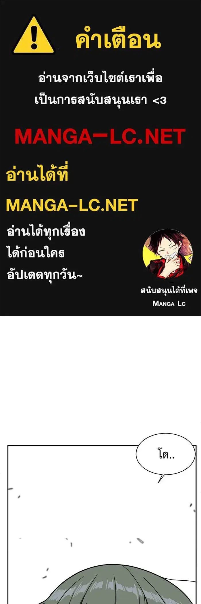 Change Me ตอนที่ 26 หน้า 1