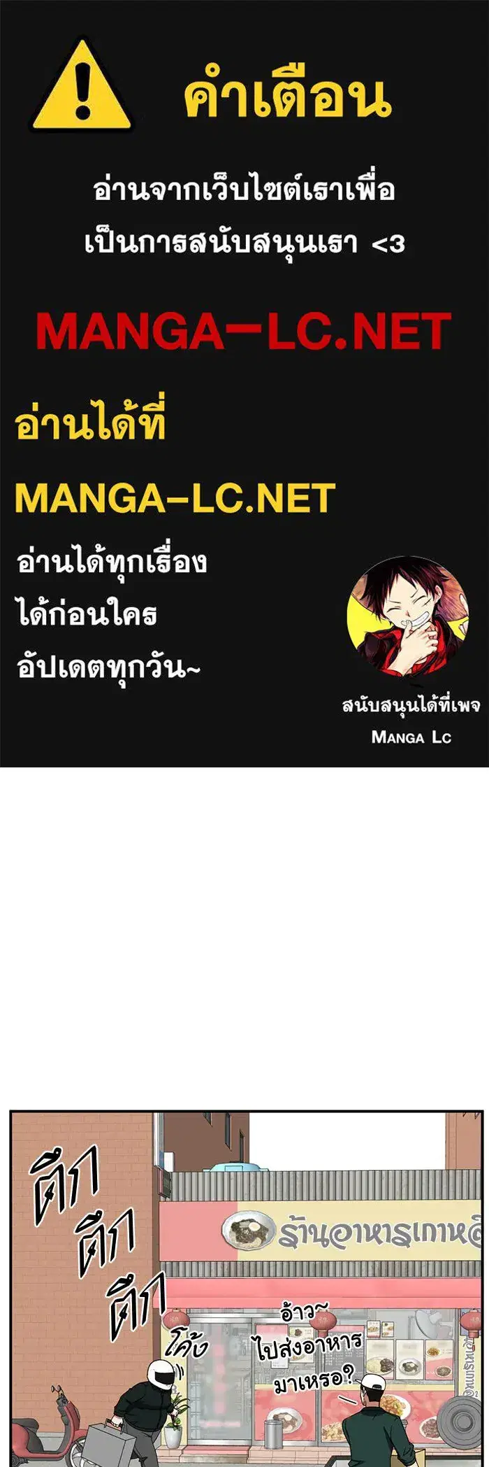 Change Me ตอนที่ 260 หน้า 1