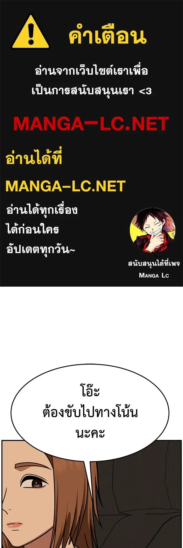 Change Me ตอนที่ 261 หน้า 1