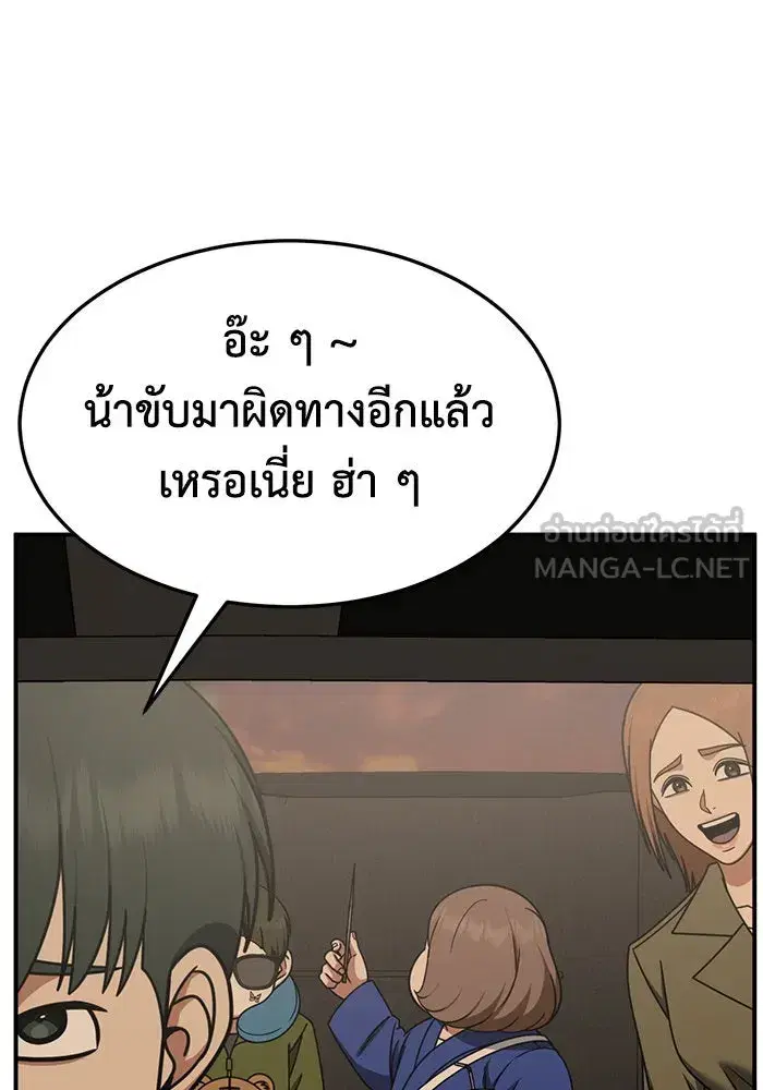 Change Me ตอนที่ 261 หน้า 3
