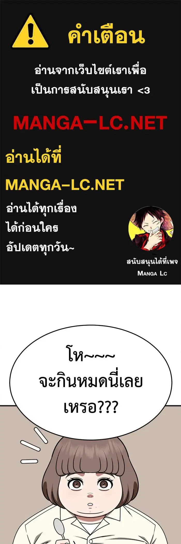 Change Me ตอนที่ 262 หน้า 1