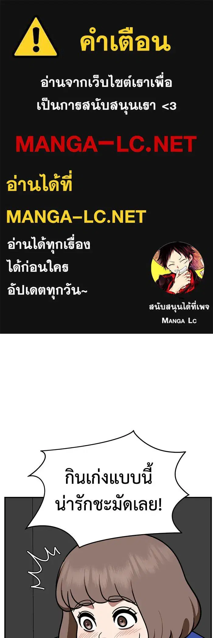 Change Me ตอนที่ 263 หน้า 1