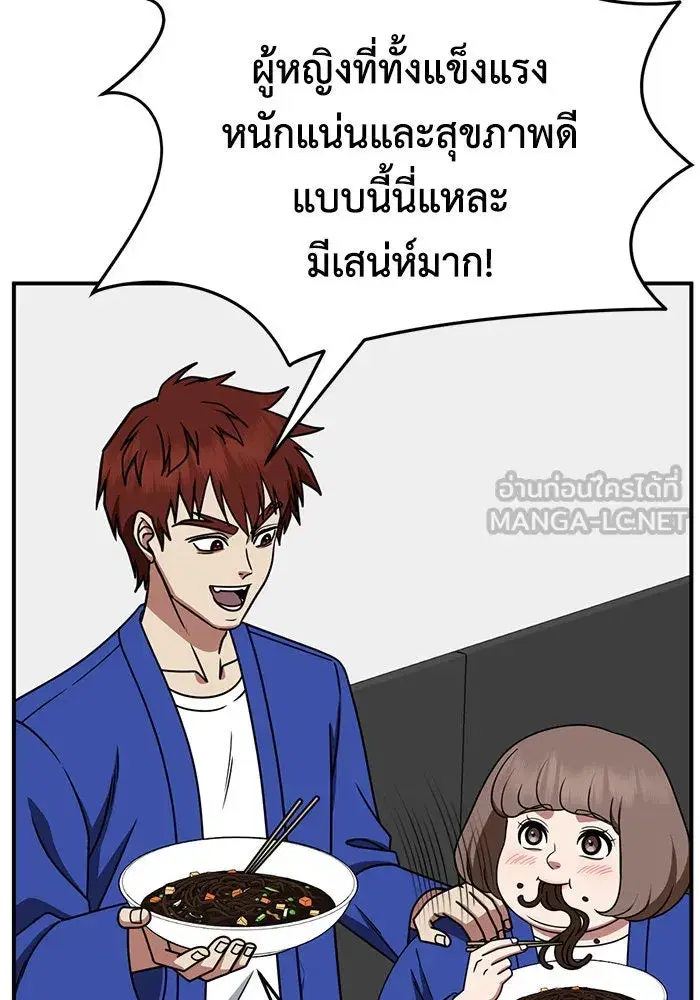 Change Me ตอนที่ 263 หน้า 3
