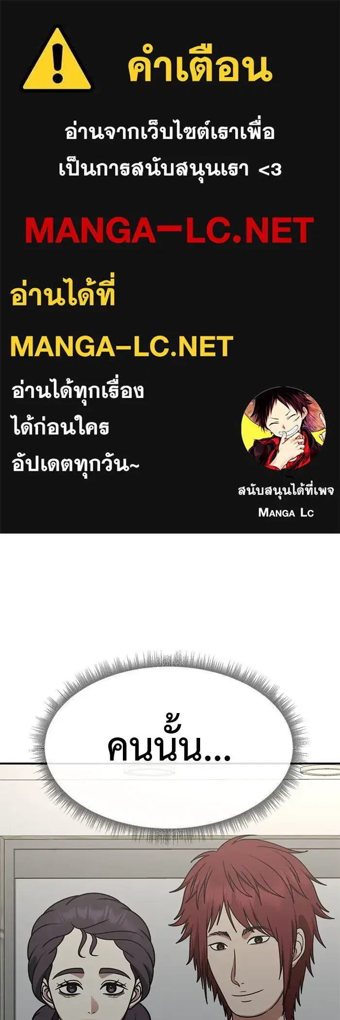 Change Me ตอนที่ 264 หน้า 1