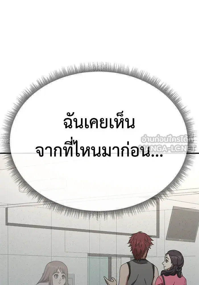 Change Me ตอนที่ 264 หน้า 3