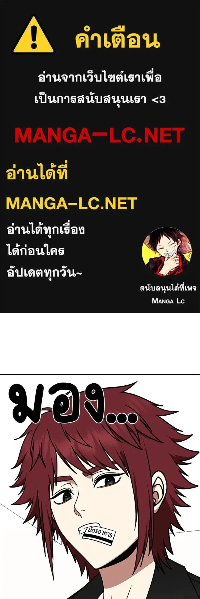 Change Me ตอนที่ 265 หน้า 1