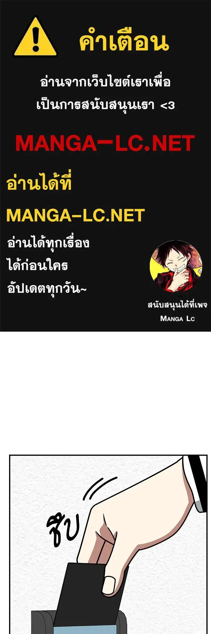 Change Me ตอนที่ 266 หน้า 1