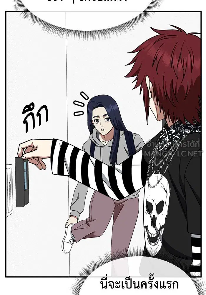 Change Me ตอนที่ 266 หน้า 3