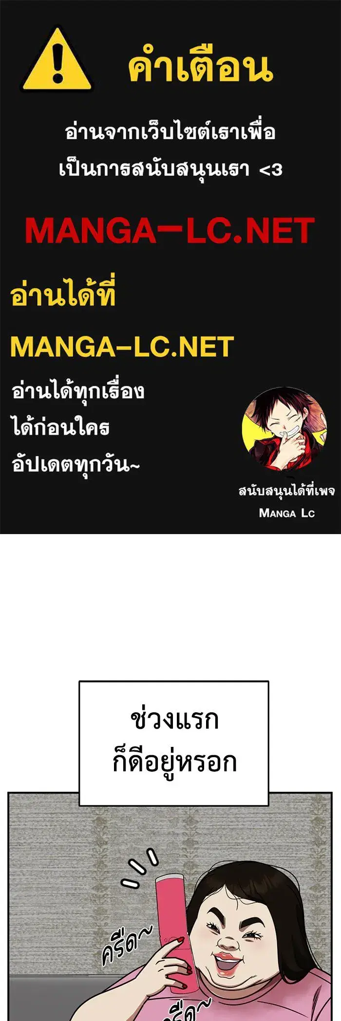 Change Me ตอนที่ 267 หน้า 1
