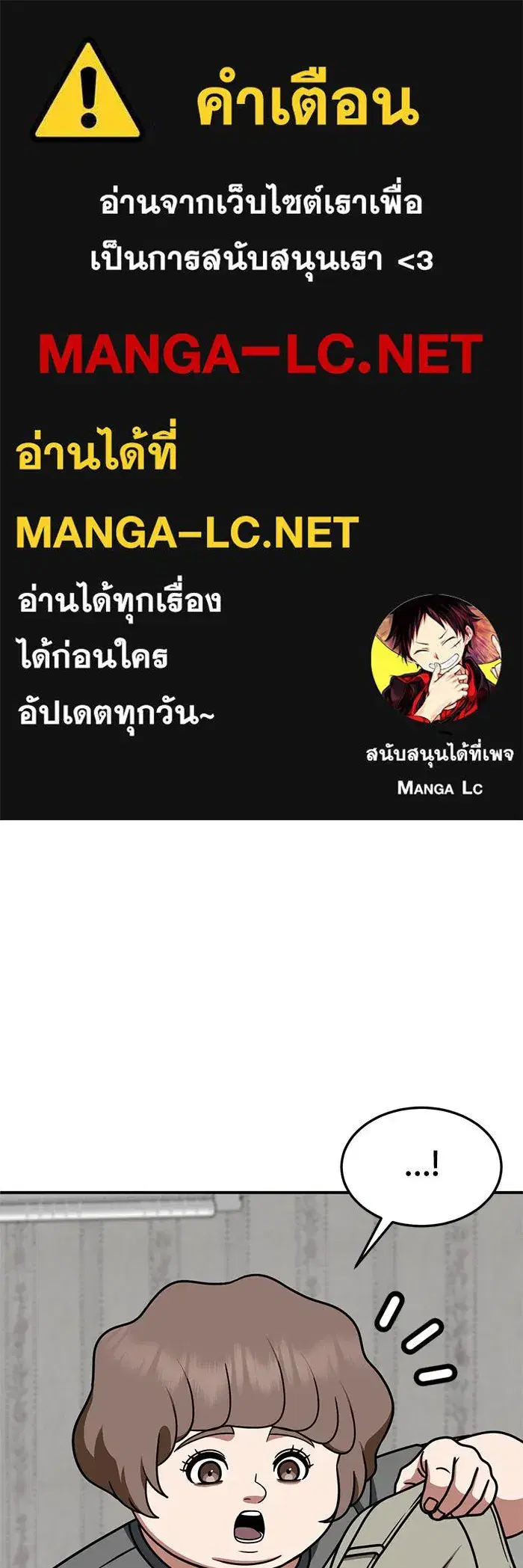 Change Me ตอนที่ 268 หน้า 1