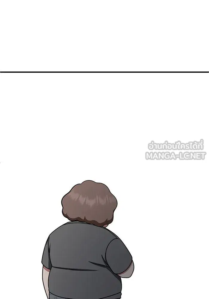 Change Me ตอนที่ 268 หน้า 3