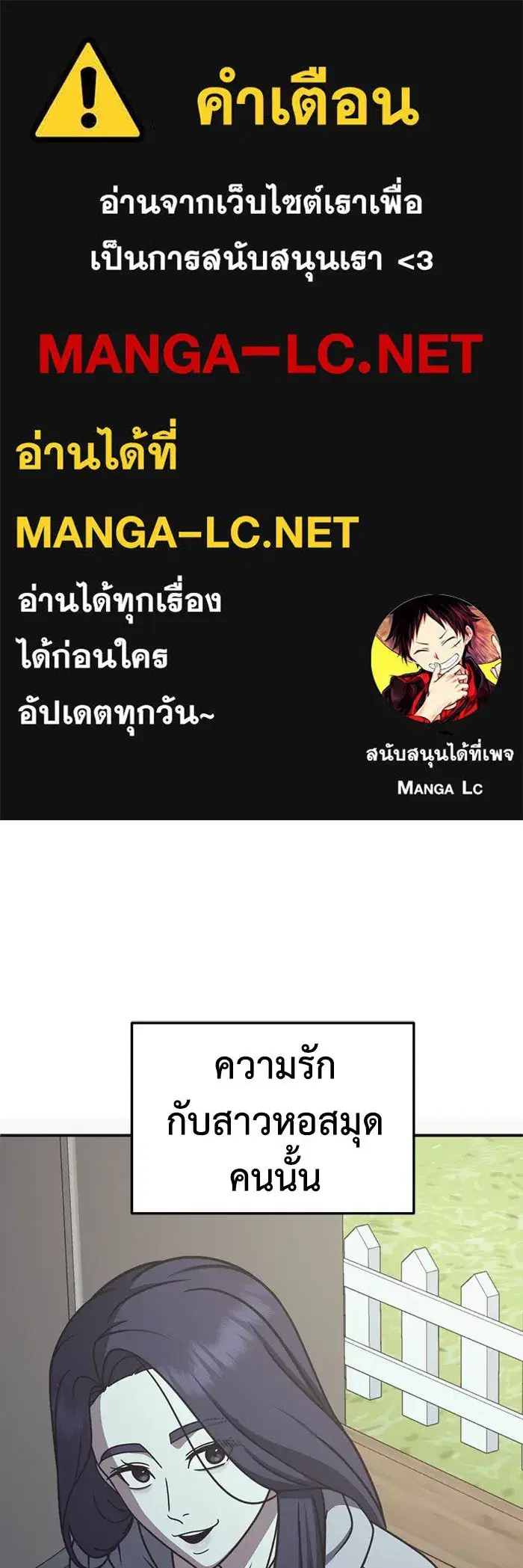 Change Me ตอนที่ 269 หน้า 1