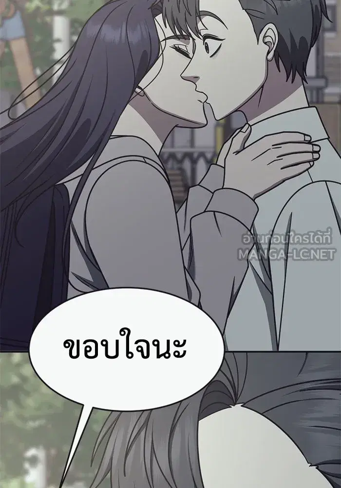 Change Me ตอนที่ 269 หน้า 3