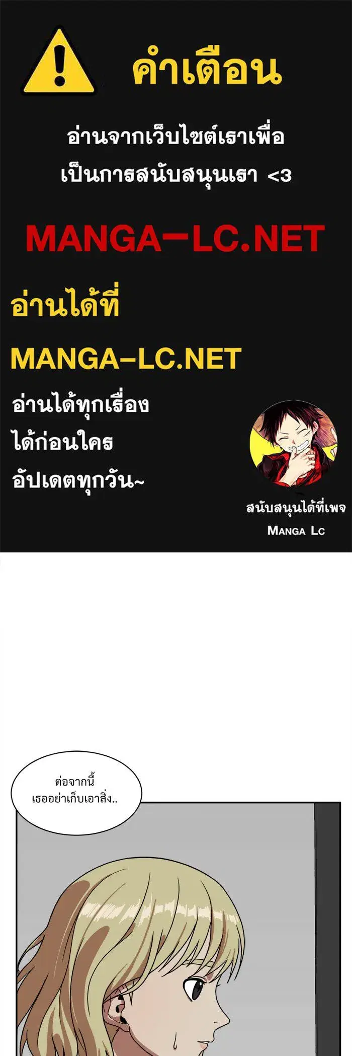 Change Me ตอนที่ 27 หน้า 1