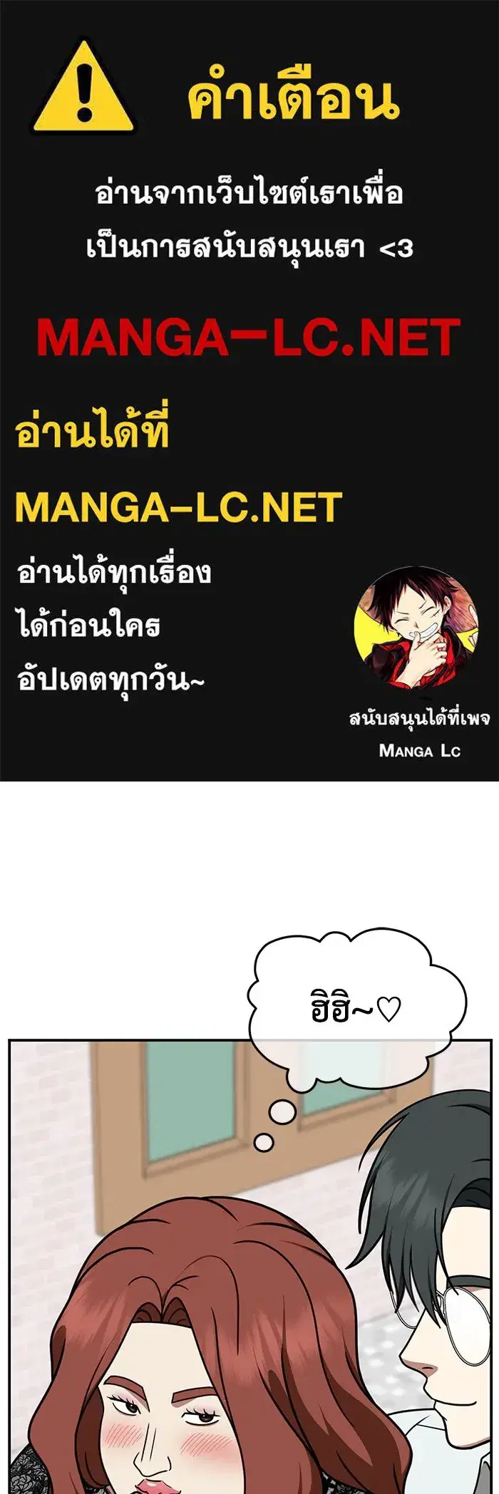 Change Me ตอนที่ 270 หน้า 1