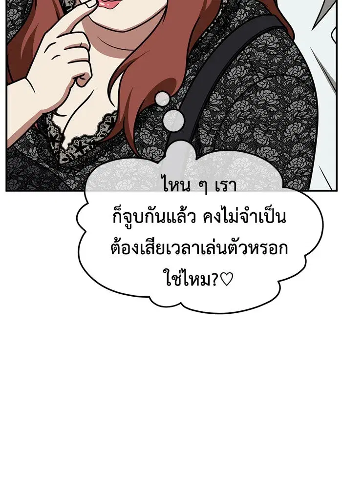Change Me ตอนที่ 270 หน้า 2