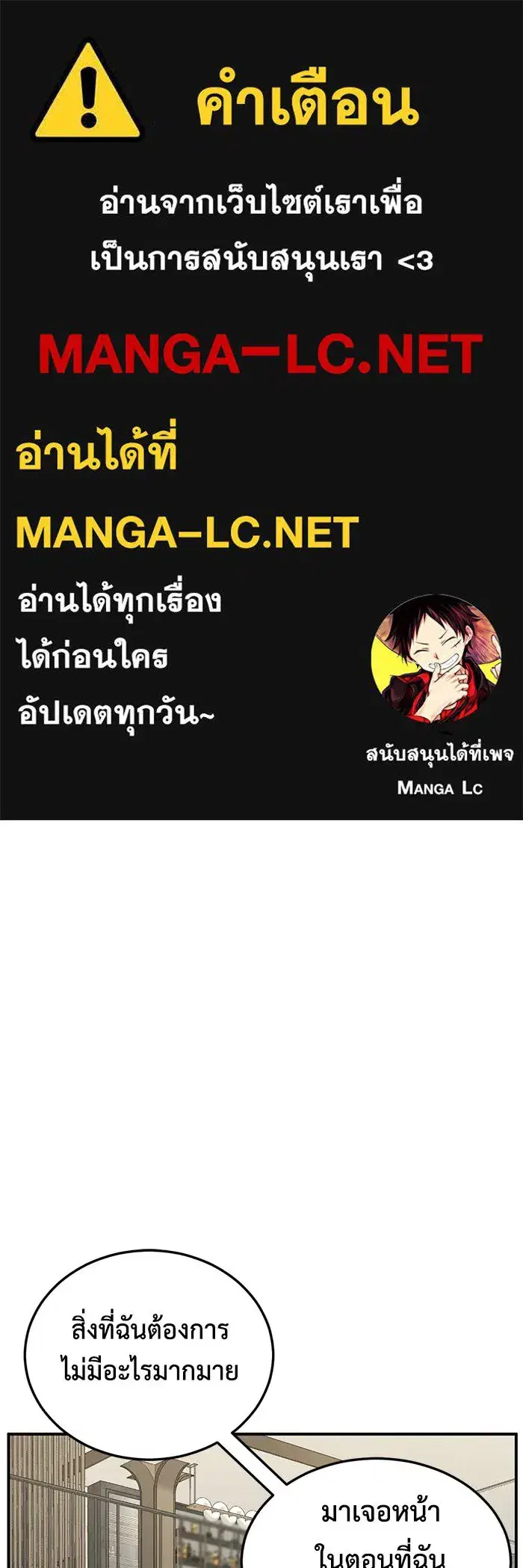 Change Me ตอนที่ 271 หน้า 1