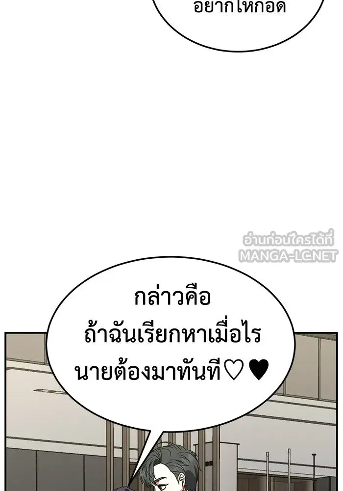 Change Me ตอนที่ 271 หน้า 3
