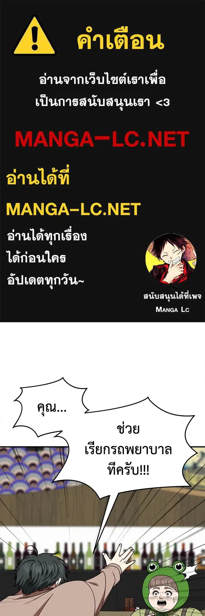Change Me ตอนที่ 272 หน้า 1