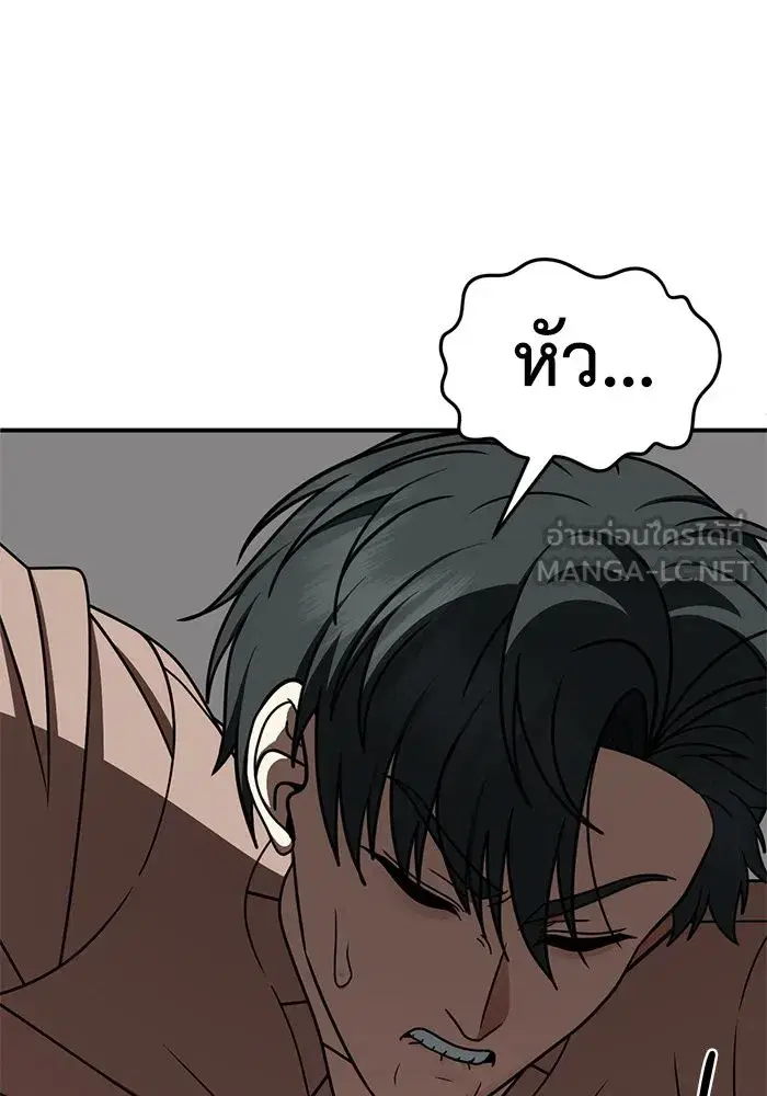 Change Me ตอนที่ 272 หน้า 3