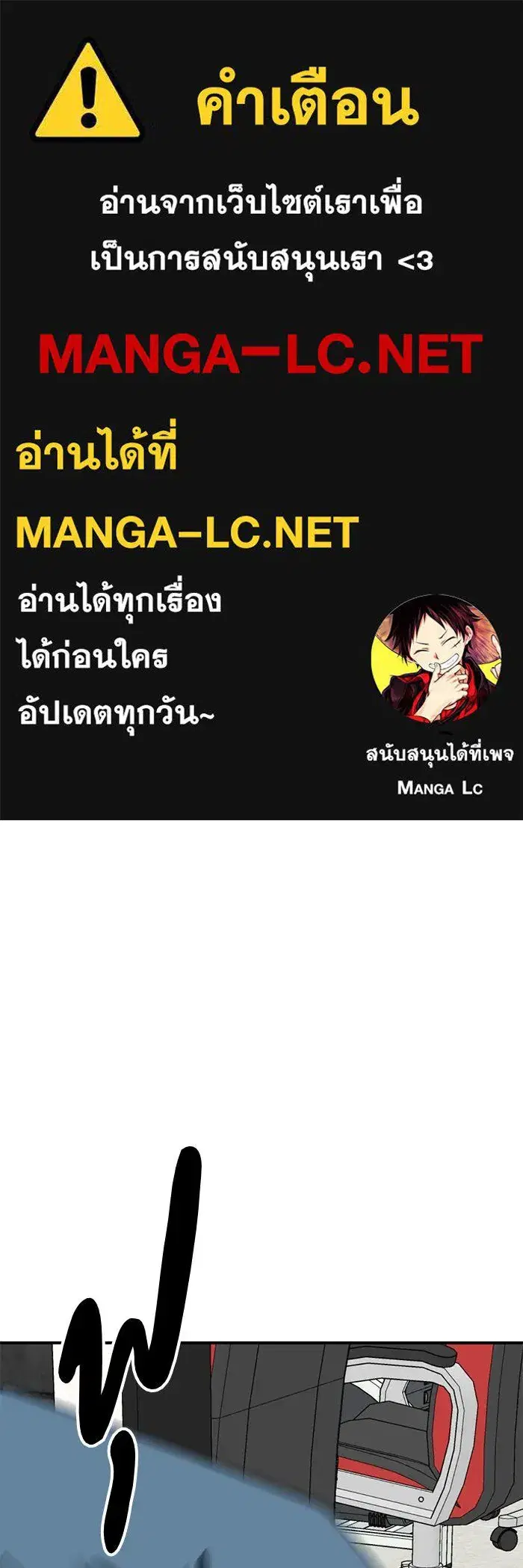 Change Me ตอนที่ 273 หน้า 1