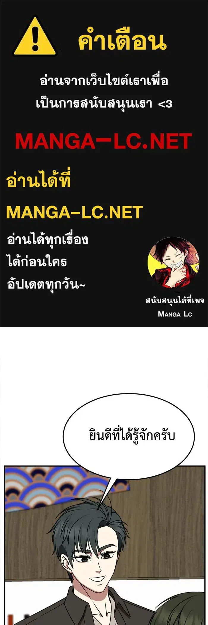 Change Me ตอนที่ 274 หน้า 1
