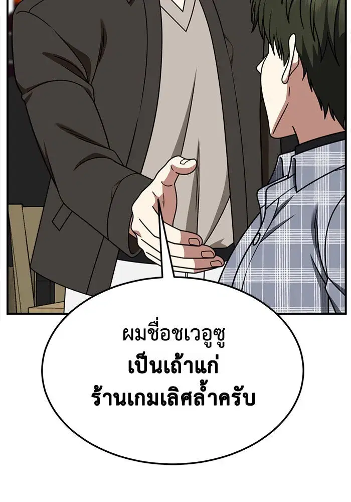 Change Me ตอนที่ 274 หน้า 2