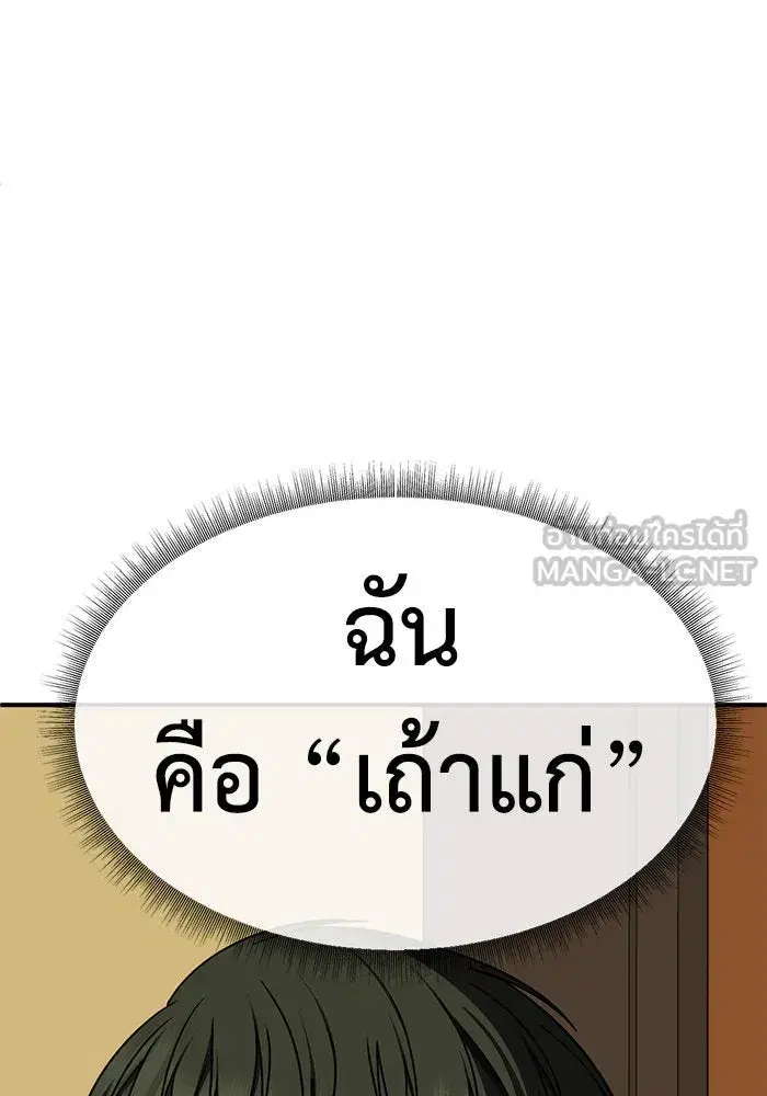 Change Me ตอนที่ 274 หน้า 3