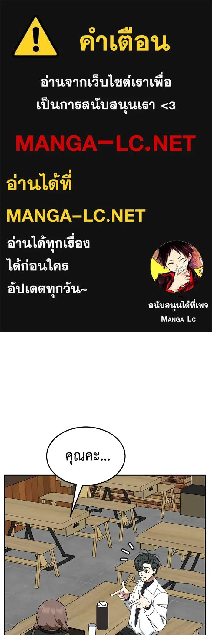 Change Me ตอนที่ 275 หน้า 1